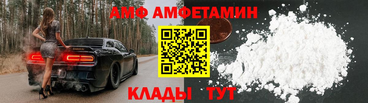 АМФЕТАМИН  Amphetamine VHQ  Вход с VPN  Тихвин 