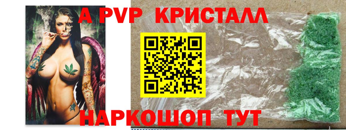 APVP крисы CK  Alpha-PVP кристаллы  Вход с VPN  APVP  A PVP мука  Тихвин 