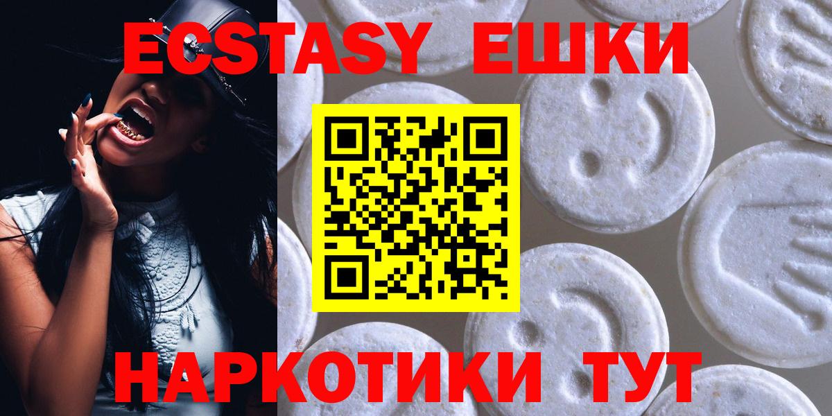 Ecstasy MDMA  ЭКСТАЗИ  Тихвин  Вход с VPN 