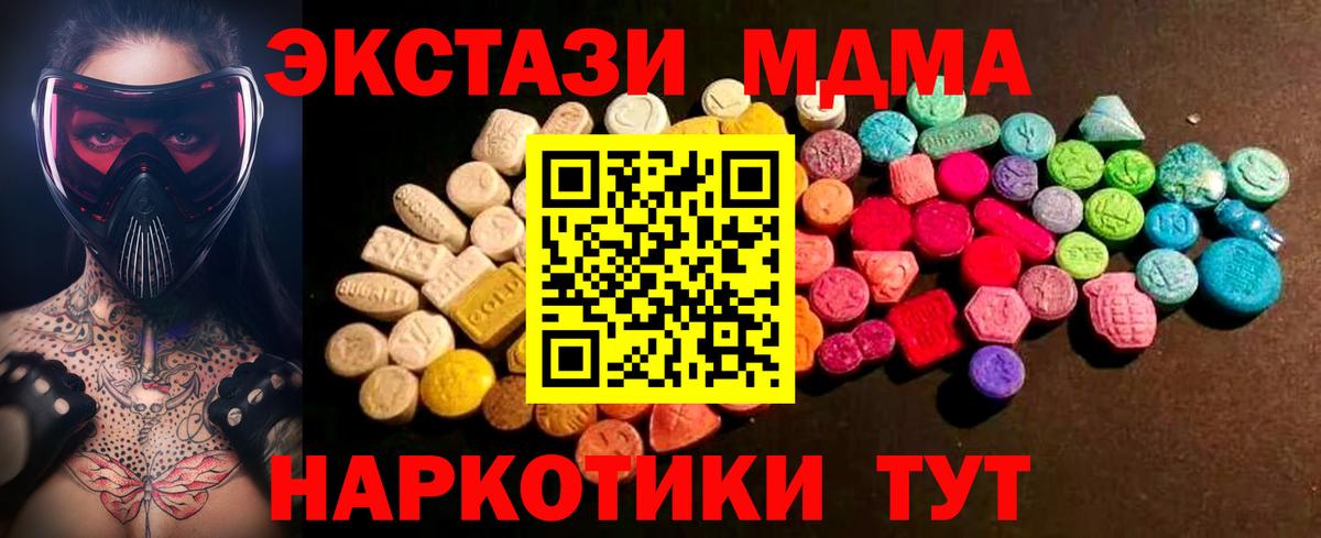 Ecstasy mix Тихвин