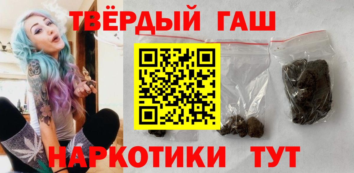 ГАШИШ VHQ  ГАШ гарик  Вход с VPN  Тихвин 