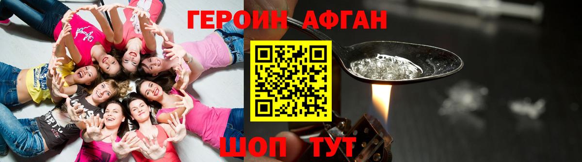 Героин герыч Тихвин