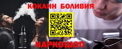 спайс Новодвинск