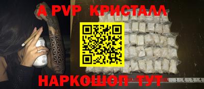 спайс Новодвинск