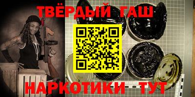 синтетический гашиш Новозыбков