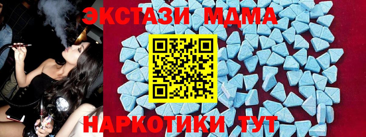 МДМА кристаллы Тихвин