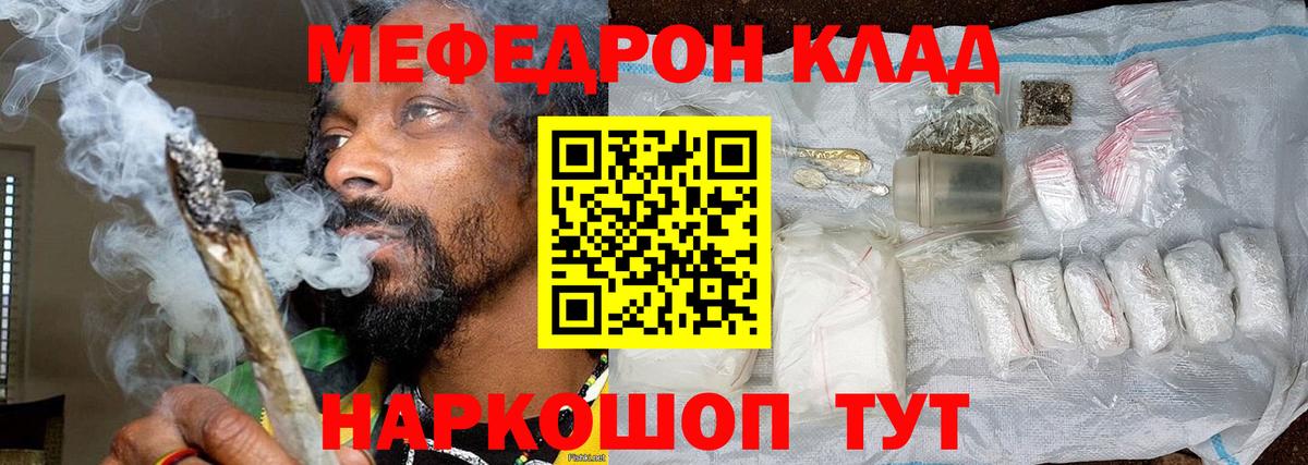 Меф мяу мяу кристаллы Тихвин