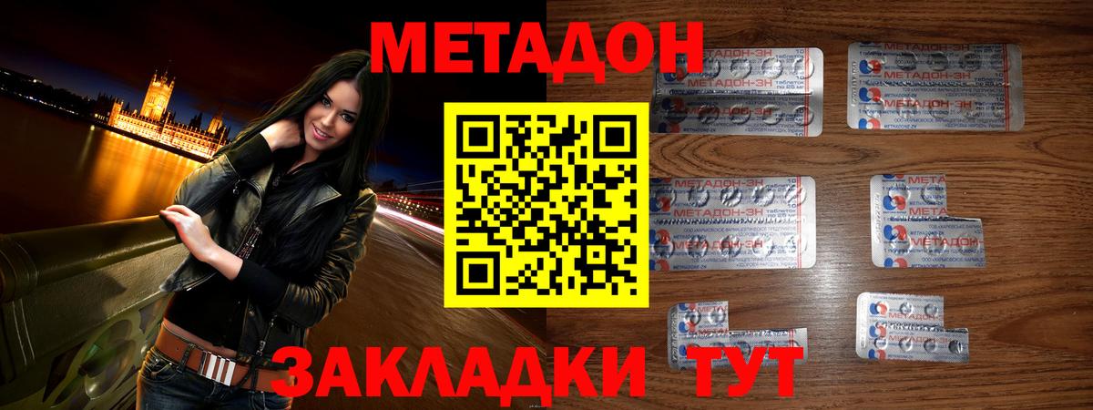 Тихвин  Метадон мёд  Вход с VPN 