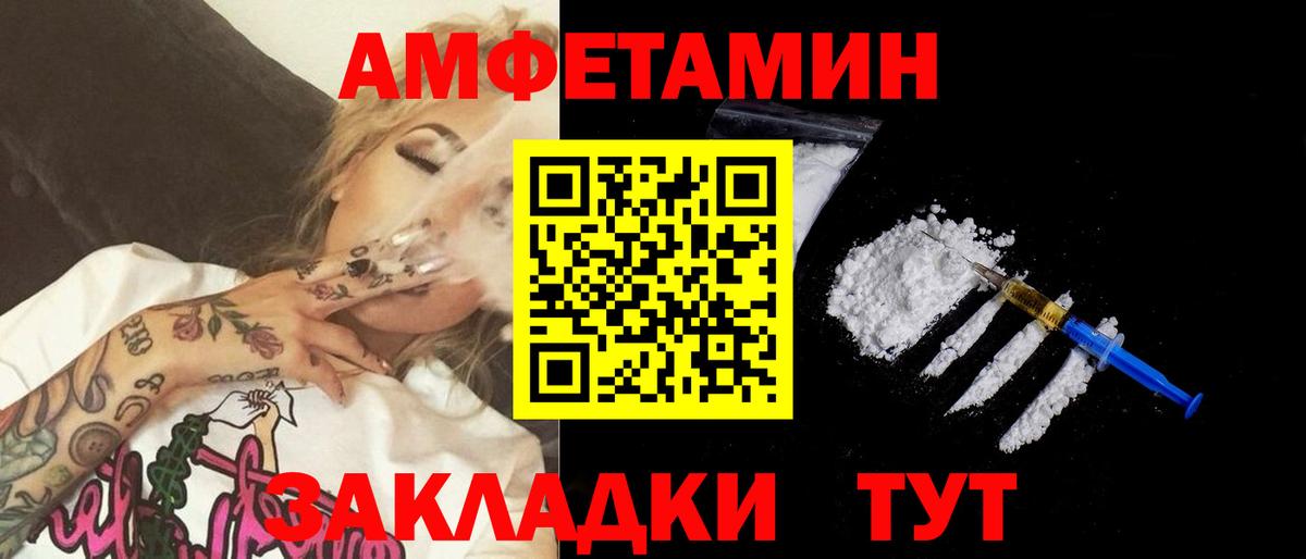 Первитин  Первитин кристалл  Вход с VPN  Тихвин 