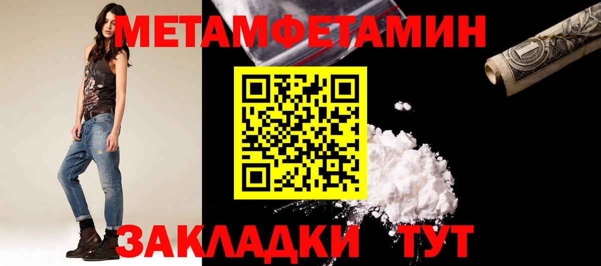 Первитин кристалл Тихвин