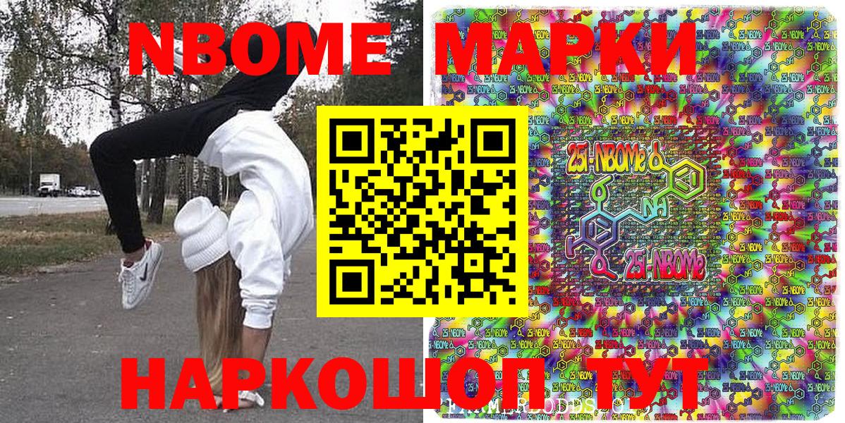 Наркотические марки  Марки N-bome 1,5мг  Вход с VPN  Тихвин 