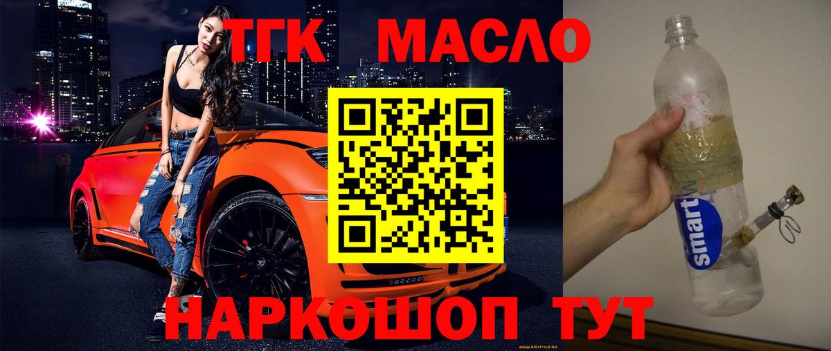 ТГК вейп  даркнет сайт  Тихвин  Вход с VPN 
