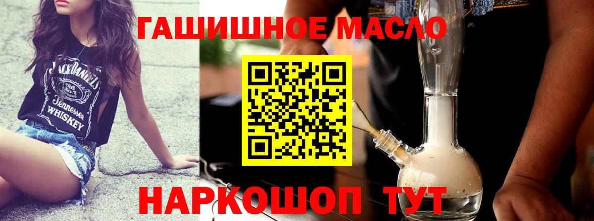 Дистиллят ТГК вейп Тихвин